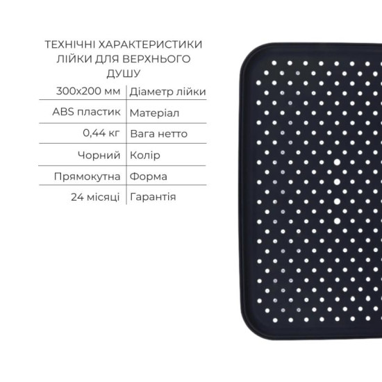 Душова система прихованого монтажу Qtap Votice QTVOT6442T105NKB47687