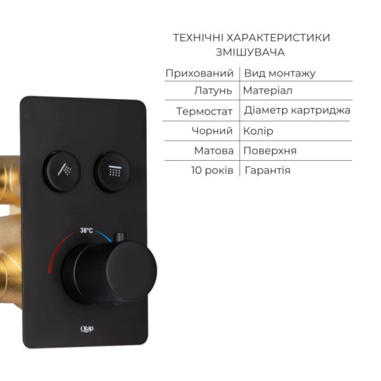Душова система прихованого монтажу Qtap Votice QTVOT6442T105NKB47687