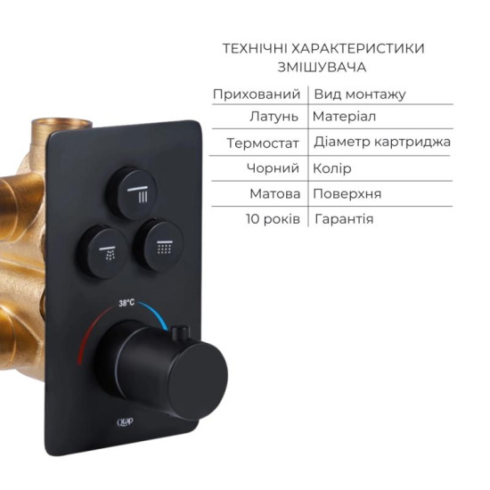 Душова система прихованого монтажу Qtap Votice QTVOT6443T105NKB47690
