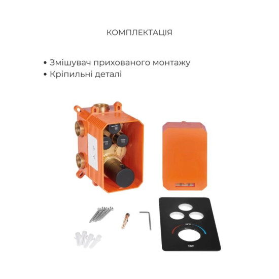Душова система прихованого монтажу Qtap Votice QTVOT6443T105NKB47690