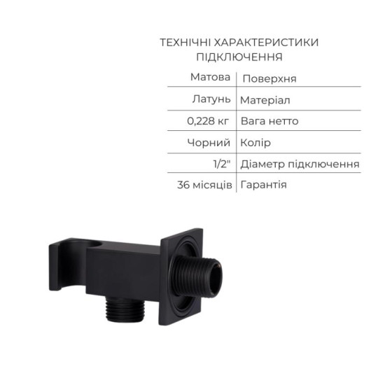 Душова система прихованого монтажу Qtap Votice QTVOT6443T105NKB47690