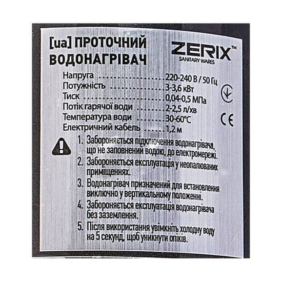 Проточный водонагреватель Zerix ELW06-EF Black (ZX5033)