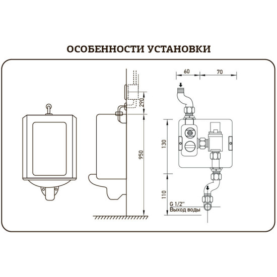 Змішувач для пісуару Mixxus Premium Photo 030 (MI2838)