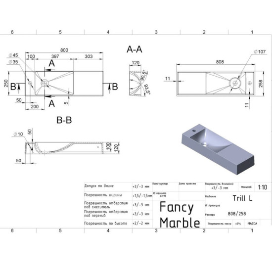 Раковина Fancy Marble (Буль-Буль) Tristy 800L