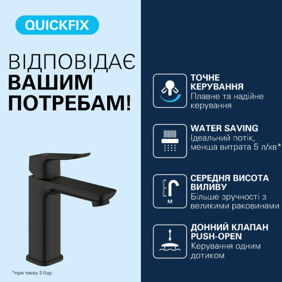 Змішувач для раковини Grohe QuickFix Dice Black 1018332430