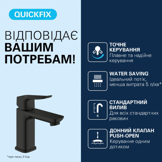 Змішувач для раковини Grohe QuickFix Dice Black 1018572430