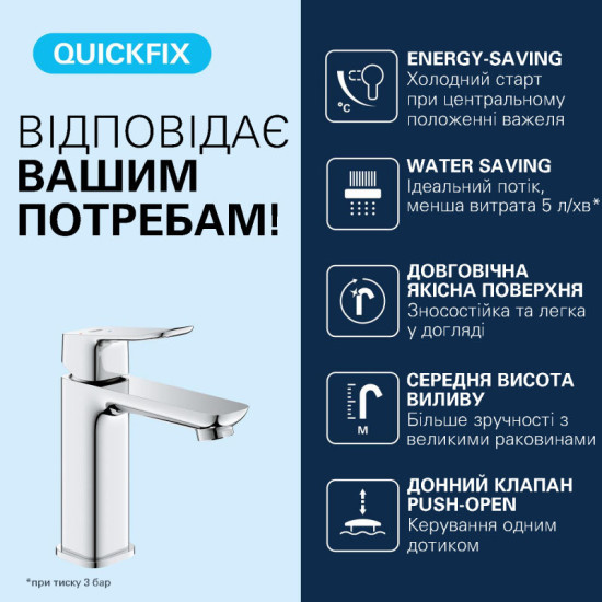 Смеситель для раковины Grohe QuickFix Dice ColdStart 1018360000