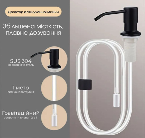 Дозатор для моющего средства Valeso SR2 (черный матовый)