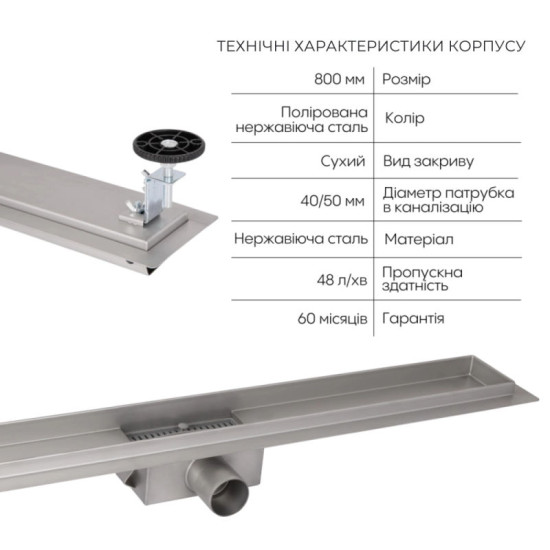 Лінійний трап Qtap Taurus FD800 (PVD) із сухим затвором 800 мм QTTAU80048905