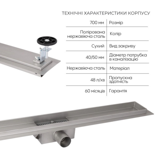Лінійний трап Qtap Taurus FD700 (PVD) із сухим затвором 700 мм QTTAU70048902