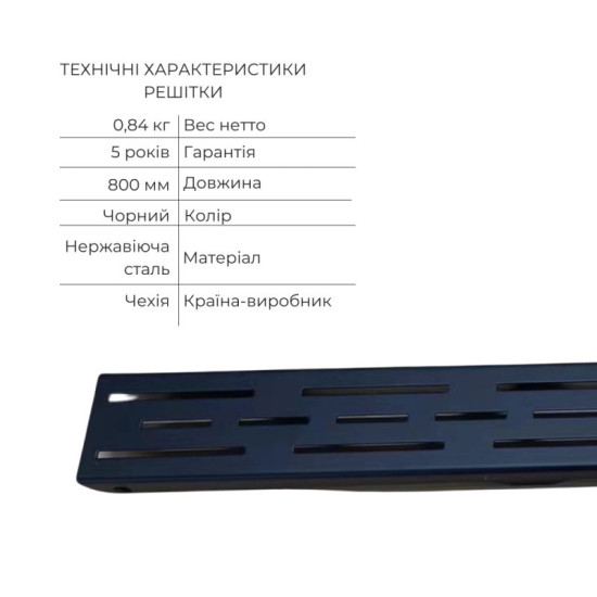 Лінійний трап Qtap Taurus FD800 (BLA) із сухим затвором 800 мм QTTAU80048906