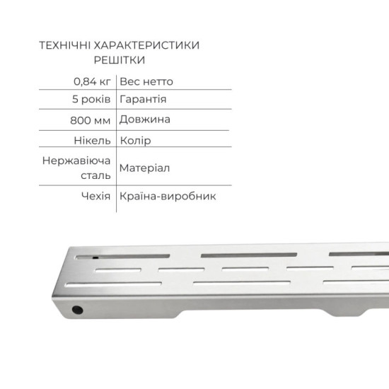 Лінійний трап Qtap Taurus FD800 (NKS) із сухим затвором 800 мм QTTAU80048904