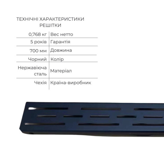 Линейный трап Qtap Taurus FD700 (BLA) с сухим затвором 700 мм QTGRATEBLAFD700