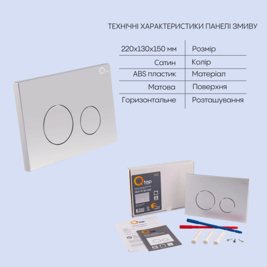 Инсталляция с унитазом Qtap Swan Rimless 520х360х320 + Nest 4 в 1 (круглая клавиша Satin)