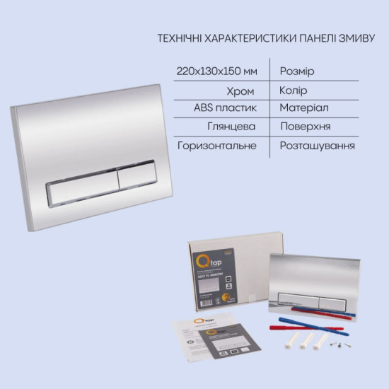 Инсталляция с унитазом Qtap Swan Rimless 520х360х320 + Nest 4 в 1 (линейная клавиша Chrome)