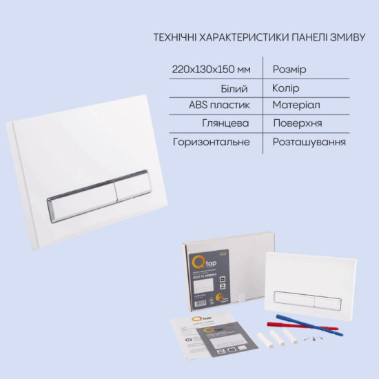 Инсталляция с унитазом Qtap Swan Rimless 520х360х320 + Nest 4 в 1 (линейная клавиша White)