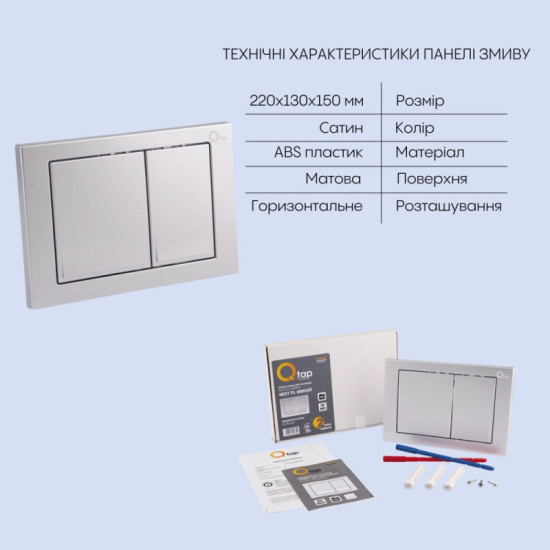 Инсталляция с унитазом Qtap Crow Rimless 520х360х290 + Nest 4 в 1 (квадратная клавиша Satin)