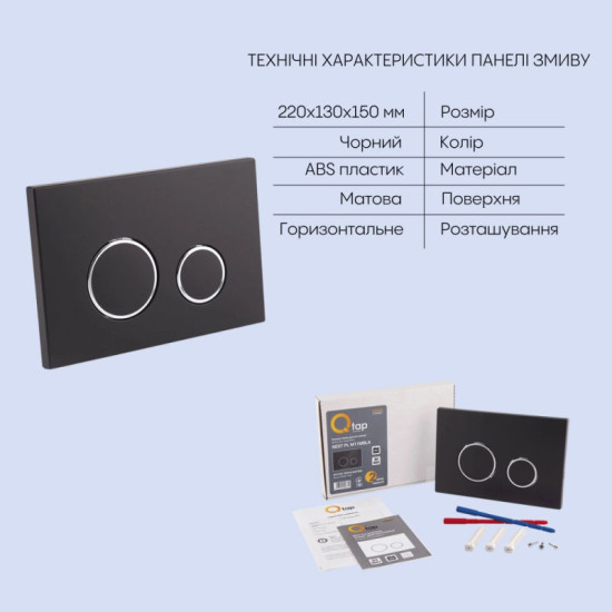 Инсталляция с унитазом Qtap Crow Rimless 520х360х290 + Nest 4 в 1 (круглая клавиша Black mat)