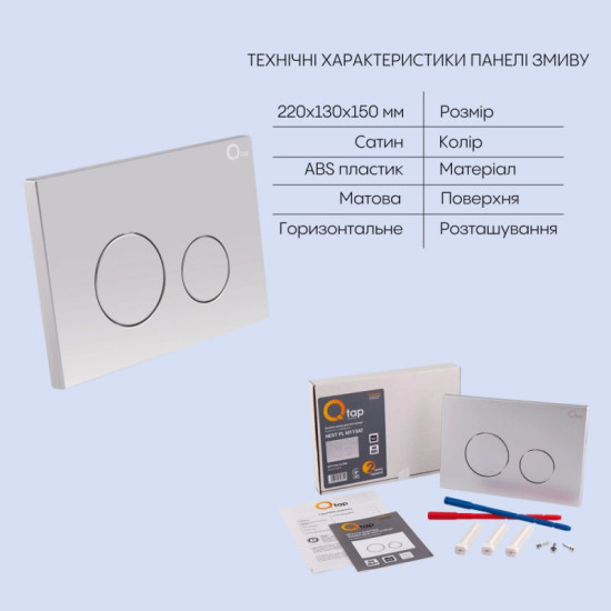 Инсталляция с унитазом Qtap Crow Rimless 520х360х290 + Nest 4 в 1 (круглая клавиша Satin)