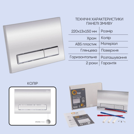 Інсталяція з унітазом Qtap Crow Rimless 520х360х290 + Nest 4 в 1 (лінійна клавіша Chrome)