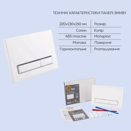 Инсталляция с унитазом Qtap Crow Rimless 520х360х290 + Nest 4 в 1 (линейная клавиша White)