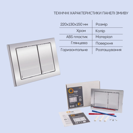 Инсталляция с унитазом Qtap Crow Ultra Quiet 490x360x290 + Nest 4 в 1 (квадратная клавиша Chrome)