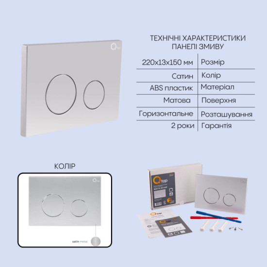 Инсталляция с унитазом Qtap Crow Ultra Quiet 520×360×290 + Nest 4 в 1 (круглая клавиша Satin)