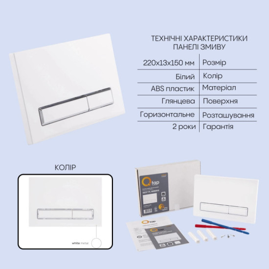 Инсталляция с унитазом Qtap Crow Ultra Quiet 520×360×290 + Nest 4 в 1 (линейная клавиша White)