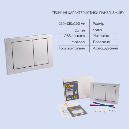 Инсталляция с унитазом Qtap Jay Rimless 520х360х320 + Nest 4 в 1 (квадратная клавиша Satin)