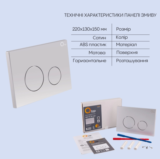 Инсталляция с унитазом Qtap Jay Rimless 520х360х320 + Nest 4 в 1 (круглая клавиша Satin)