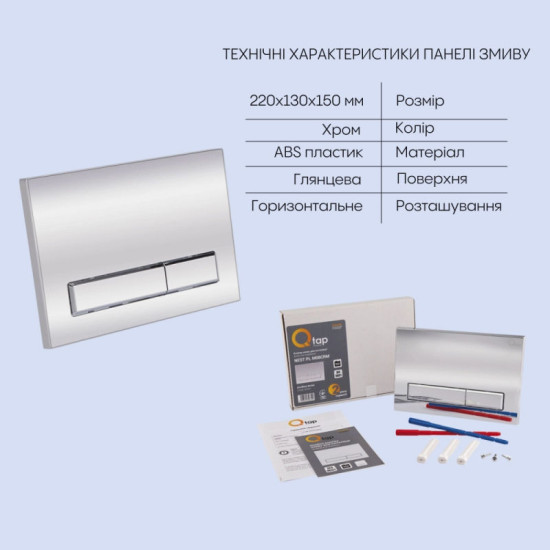 Инсталляция с унитазом Qtap Jay Rimless 520х360х320 + Nest 4 в 1 (линейная клавиша Chrome)