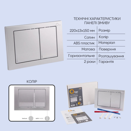 Инсталляция с унитазом Qtap Jay Ultra Quiet 520x360x320 + Nest 4 в 1 (квадратная клавиша Satin)