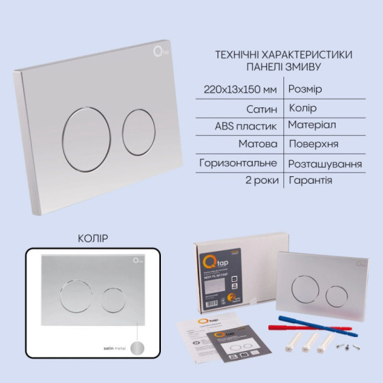 Инсталляция с унитазом Qtap Robin Ultra Quiet 520x365x365 + Nest 4 в 1 (круглая клавиша Satin)