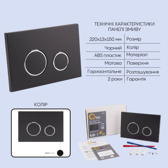 Инсталляция с унитазом Qtap Scorpio Ultra Quiet + Nest 4 в 1 (круглая клавиша Matt Black)