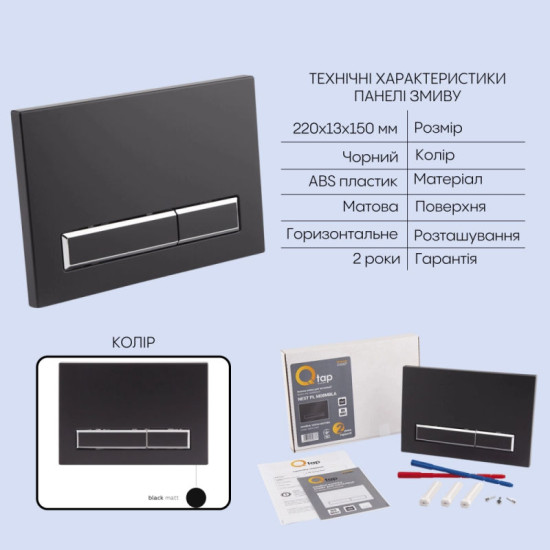 Инсталляция с унитазом Qtap Scorpio Ultra Quiet + Nest 4 в 1 (линейная клавиша Matt Black)