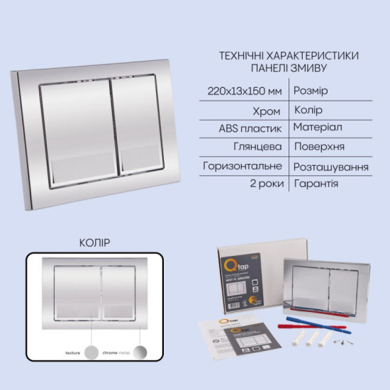 Інсталяція з унітазом Qtap Swan Ultra Quiet 520×360×320 + Nest 4 в 1 (квадратна клавіша Chrome)