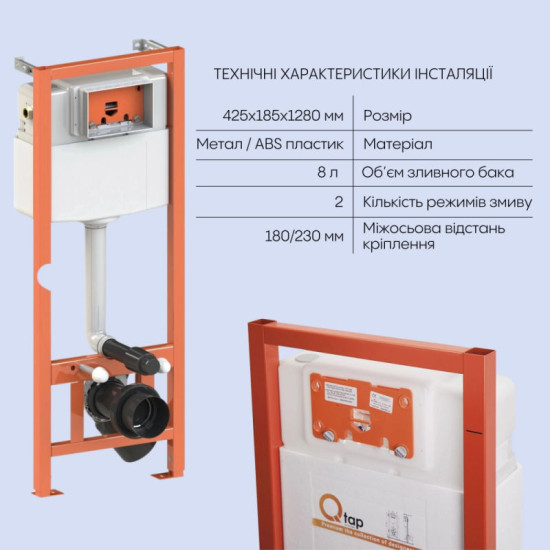 Інсталяція з унітазом Qtap Tern Rimless 490x340x350 + Nest 4 в 1 (кругла клавіша Chrome)