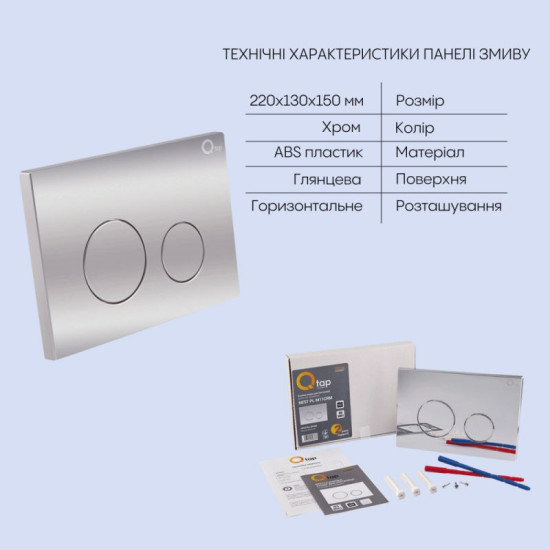 Інсталяція з унітазом Qtap Tern Rimless 490x340x350 + Nest 4 в 1 (кругла клавіша Chrome)