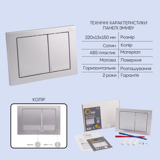 Інсталяція з унітазом Qtap Tern Ultra Quiet 525x345x360 + Nest 4 в 1 (квадратна клавіша Satin)