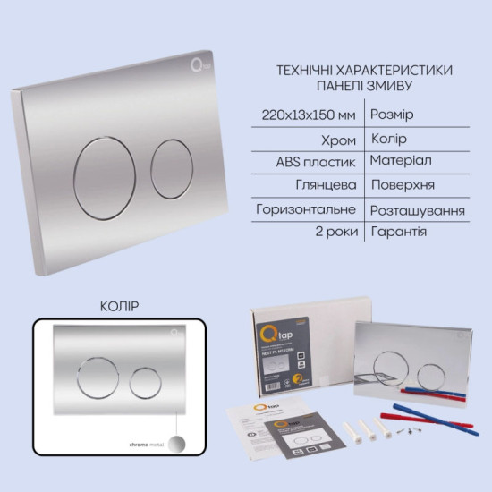 Инсталляция с унитазом Qtap Tern Ultra Quiet 525x345x360 + Nest 4 в 1 (круглая клавиша Chrome)