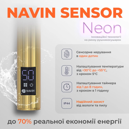 Рушникосушарка Navin Камелія 480x800 Sensor 10-507033-4880 правий бронза