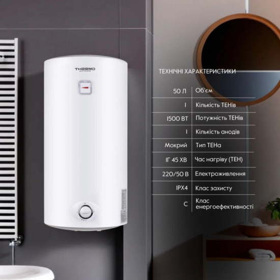 Водонагрівач Thermo Alliance 50 л SLIM вертикальний, мокрий ТЕН 1,5 кВт D50V15Q1