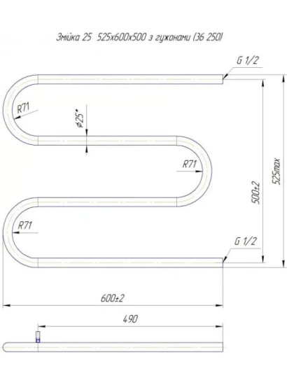 Рушникосушарка Mario Змійка 25 525х600/500 (1.1.2510.04.P)