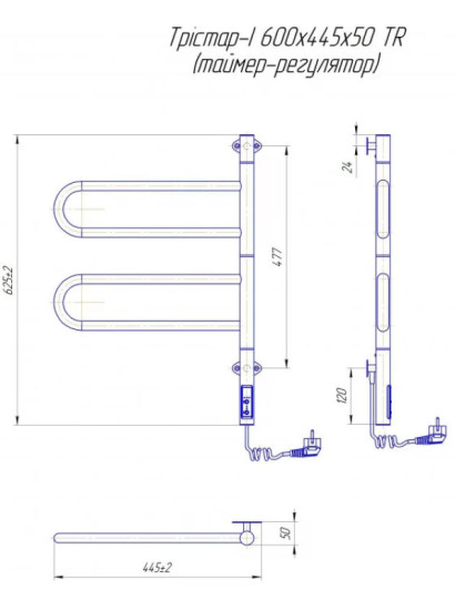 Полотенцесушитель Mario Тристар-I 600х445/55 електр. TR (2.3.0505.11.P)