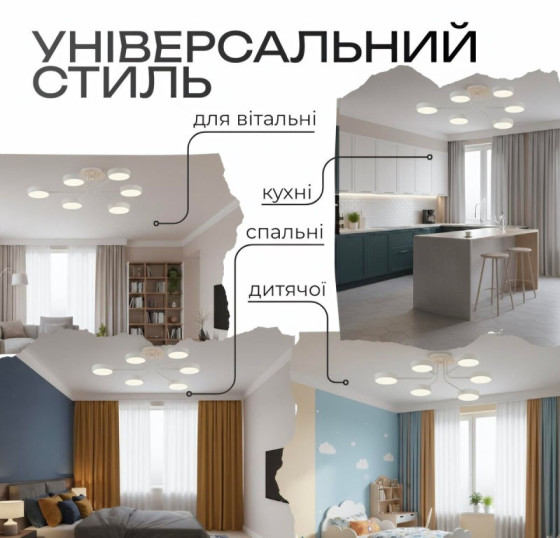 Люстра LED Valeso XI3333-6 Білий+дерево,72W,3000-6000K