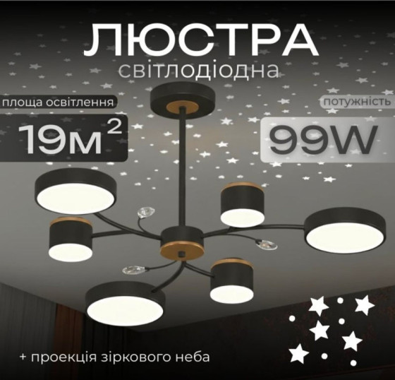 Люстра LED Valeso XI3346-6 Черный + золото,3000-6000K