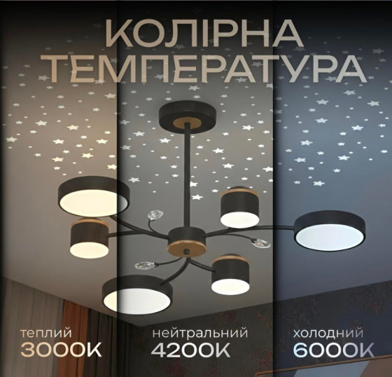 Люстра LED Valeso XI3346-6 Черный + золото,3000-6000K