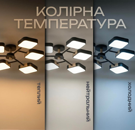 Люстра LED Valeso XI3363-6 ,3000K, 4200K, 6000K Чорний+дерево