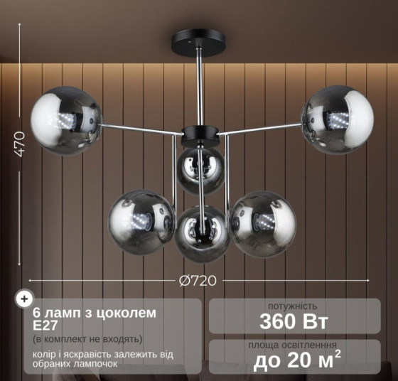 Люстра Valeso K2307/6 Чорний + Хром