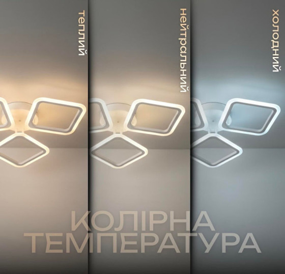 Люстра потолочная светодиодная с пультом Valeso 2929/3BIG для гостинной спальни Белый